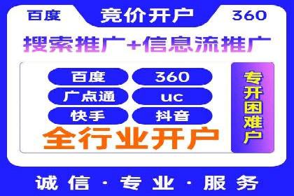 百度搜索广告推广的实战案例详解